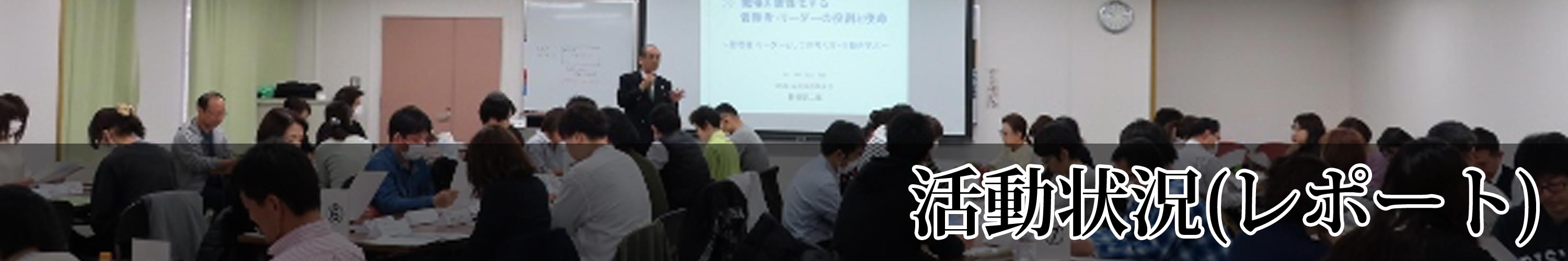 CSねっと企画の活動報告