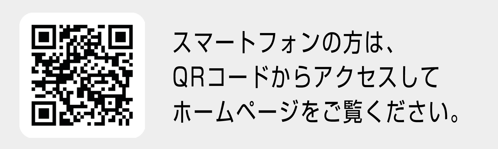 スマートフォンの方はこちら